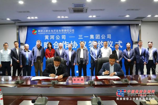 23亿！三一重能与国家电投黄河公司签署战略合作协议