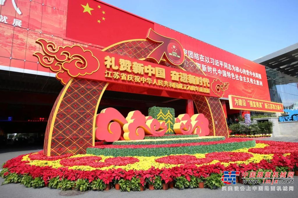 大国重器！“公路医生”亮相江苏省庆祝新中国成立70周年成就展