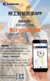 柳工挖掘机：锦鲤 | “万”里挑一，就是你！