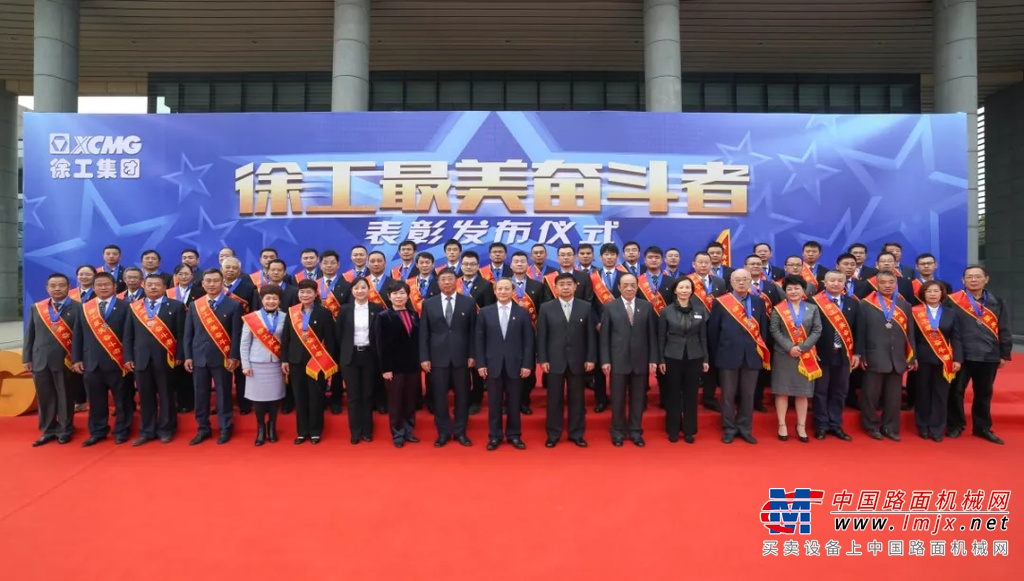 “徐工最美奋斗者”表彰发布！