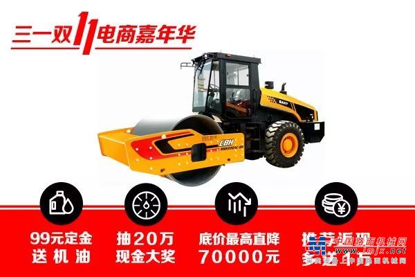 GET这份三一双11路机抢购攻略，别人用5G也抢不过你！