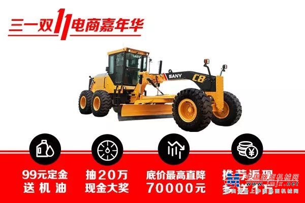 GET这份三一双11路机抢购攻略，别人用5G也抢不过你！