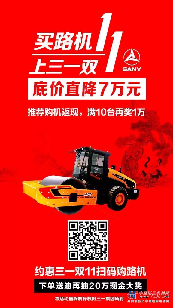 GET这份三一双11路机抢购攻略，别人用5G也抢不过你！