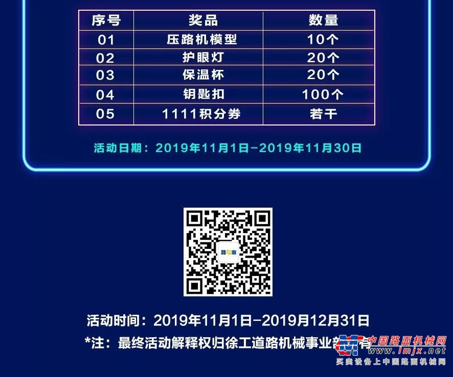相伴十年！徐工“双十一”狂欢等你来