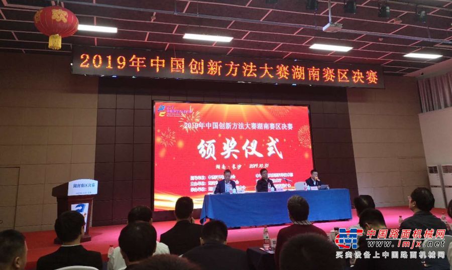 超燃！山河智能两项目同时获2019年中国创新方法大赛湖南赛区决赛一等奖