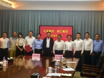 强强联合 | 柳工集团携手北部湾港集团全方位深度合作