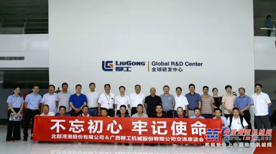 强强联合 | 柳工集团携手北部湾港集团全方位深度合作