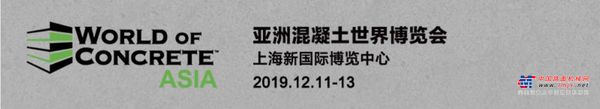 12月11日-13日，南方路机与您相约亚洲混凝土世界博览会