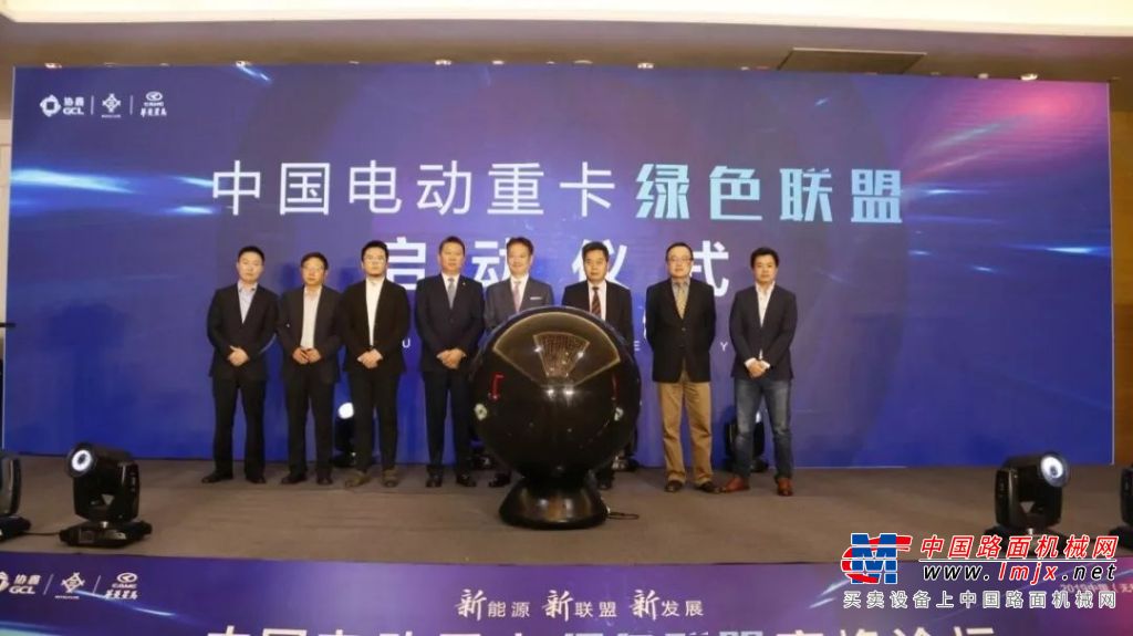 中国电动重卡绿色联盟成立 华菱星马与协鑫集团签署新能源战略合作协议