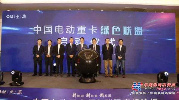 中國電動重卡綠色聯盟成立 華菱星馬與協鑫集團簽署新能源戰略合作協議