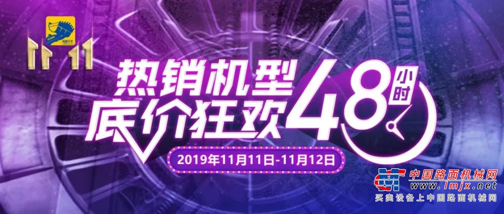买买买！史上最全的徐工双11秘籍，让你抢购无忧！