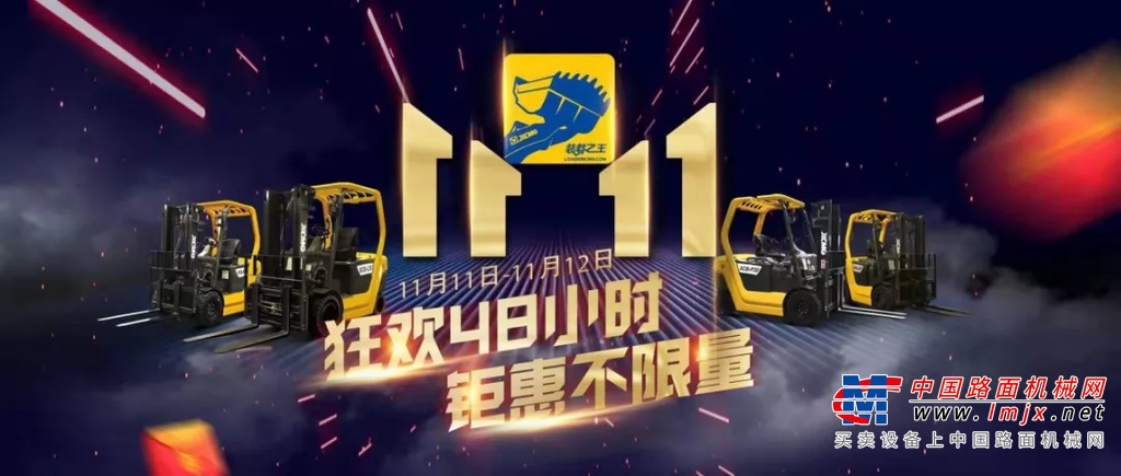 买买买！史上最全的徐工双11秘籍，让你抢购无忧！