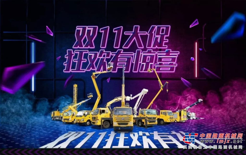 买买买！史上最全的徐工双11秘籍，让你抢购无忧！