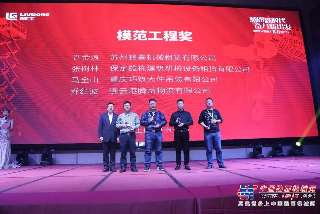 “感恩新时代•奋力新出发”2019安徽柳工11.11客户节峰会暨国六新品发布会隆重召开！