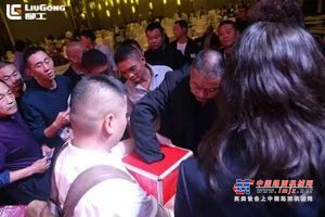 “感恩新时代•奋力新出发”2019安徽柳工11.11客户节峰会暨国六新品发布会隆重召开！