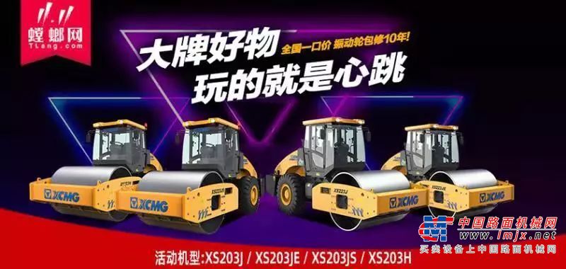 买买买！史上最全的徐工双11秘籍，让你抢购无忧！