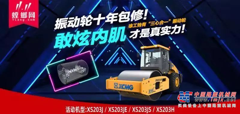买买买！史上最全的徐工双11秘籍，让你抢购无忧！