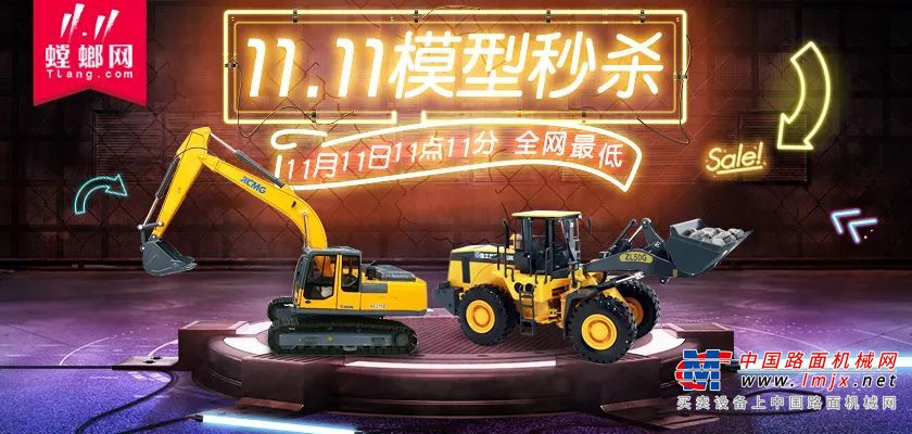买买买！史上最全的徐工双11秘籍，让你抢购无忧！