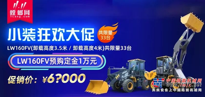 买买买！史上最全的徐工双11秘籍，让你抢购无忧！