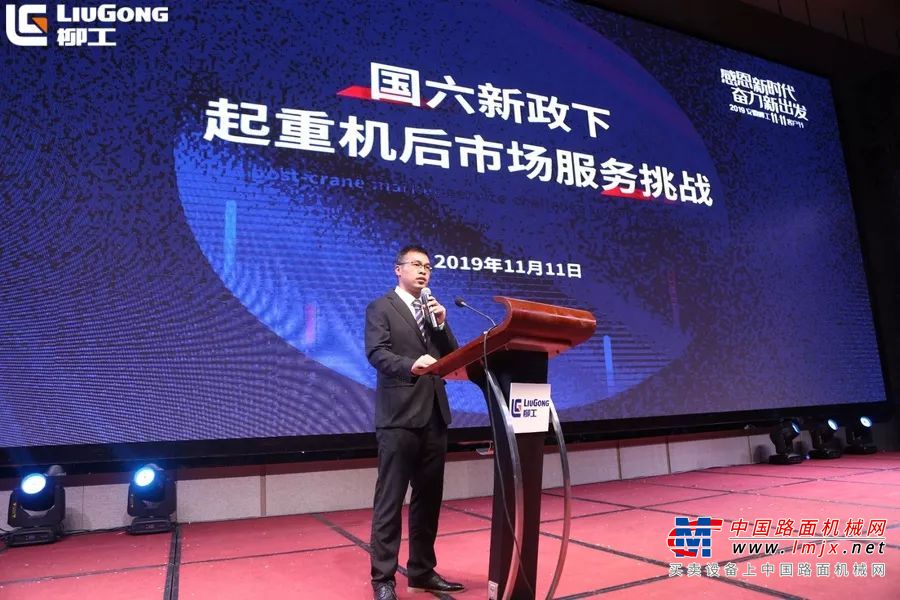“感恩新时代•奋力新出发”2019安徽柳工11.11客户节峰会暨国六新品发布会隆重召开！
