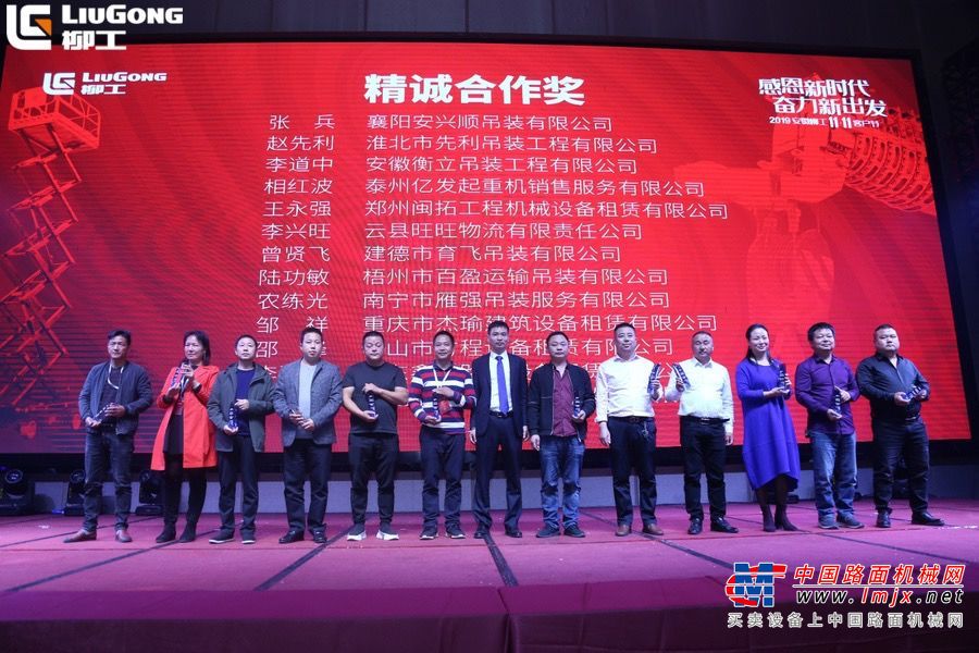 “感恩新时代•奋力新出发”2019安徽柳工11.11客户节峰会暨国六新品发布会隆重召开！