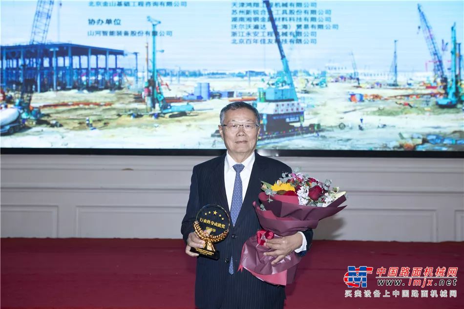山河智能董事长何清华获行业终身成就奖 2019年中国桩工机械行业年会在长沙隆重举行