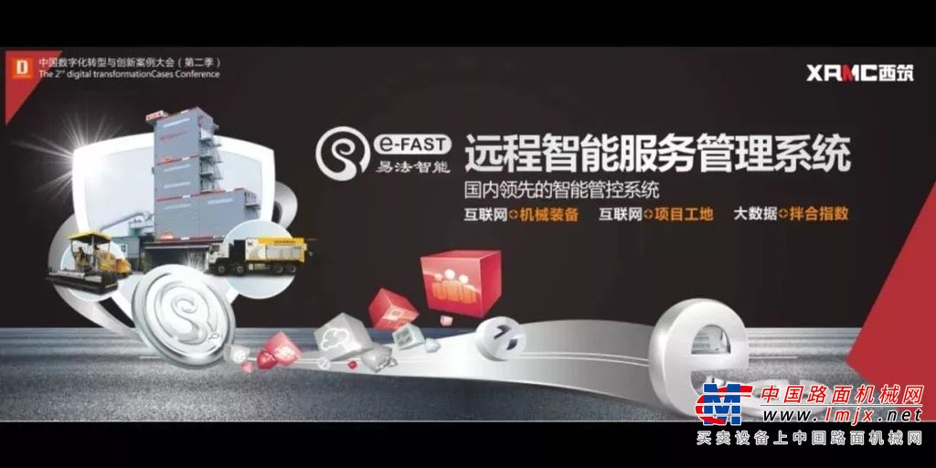 西筑60年⑥：奋进