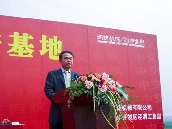 西筑60年⑥：奋进
