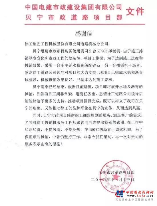 【徐工匠人】张善同：初心永在 无问西东