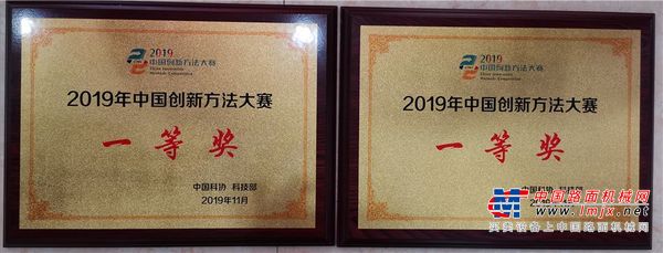 山河智能：牛！两项目同获国家级大赛一等奖