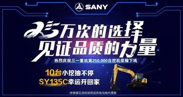 雙12如何搶購三一挖掘機？看看這份種草攻略，靠譜！