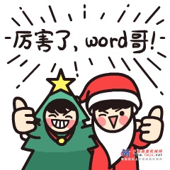 邀请函 |中交西筑第34届全国筑养路机械客户培训班