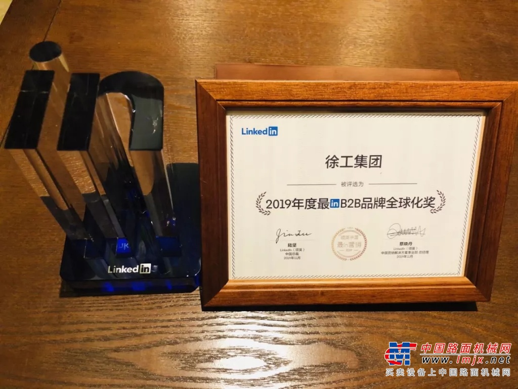 制造业典范！徐工荣膺“最inB2B品牌全球化奖”