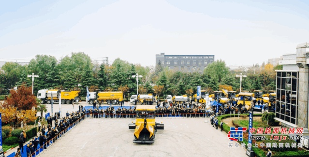 徐工成套道路机械新产品新技术发展论坛隆重召开！
