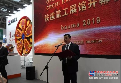 bauma 2019，铁建重工展馆隆重开幕