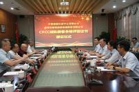 新筑股份自主研发的有轨电车荣获中国首张CRCC“城轨装备合格评定证书”