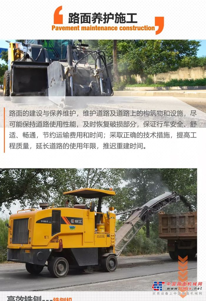 柳工道路施工成套设备，震撼出击！