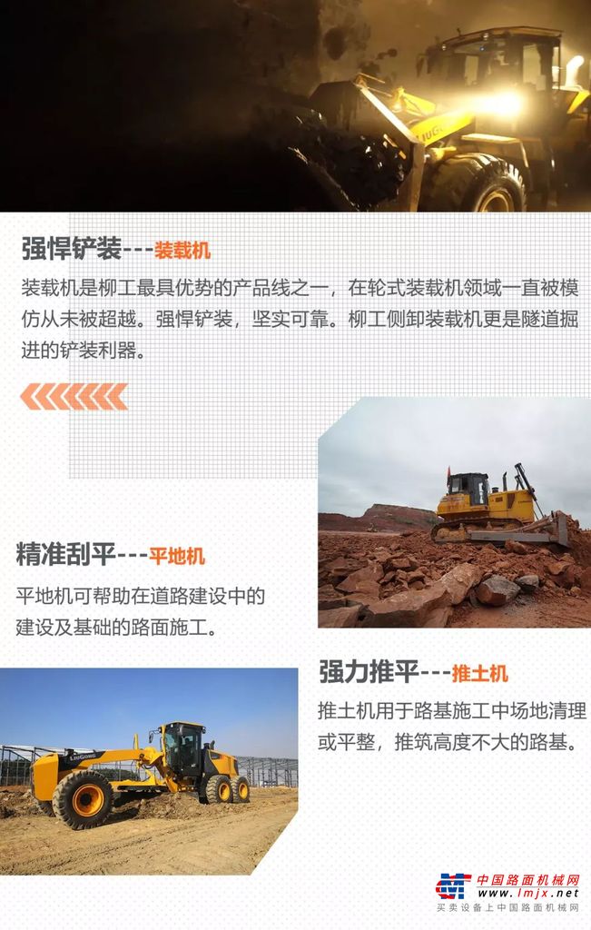 柳工道路施工成套设备，震撼出击！