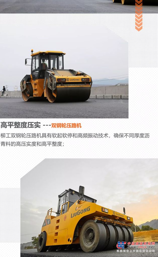 柳工道路施工成套设备，震撼出击！