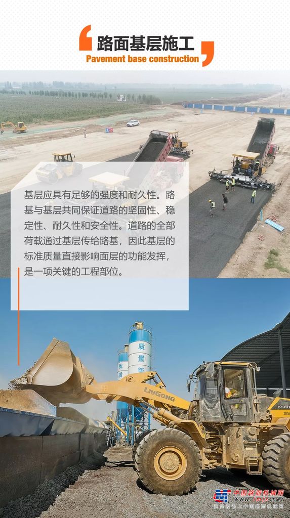 柳工道路施工成套设备，震撼出击！