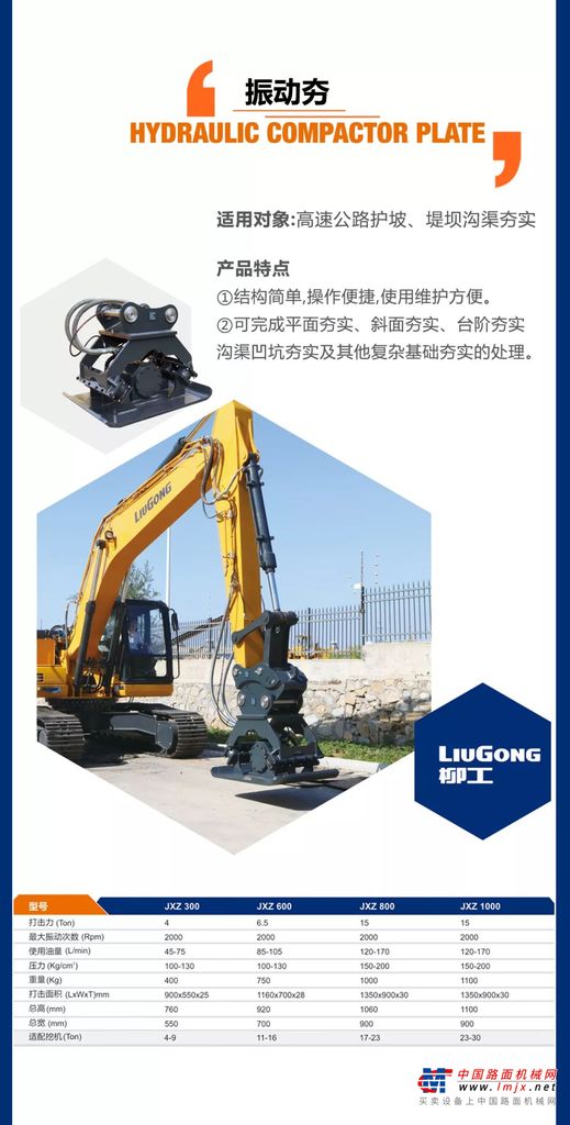 柳工：一机多用 挖掘机也是个全能王！