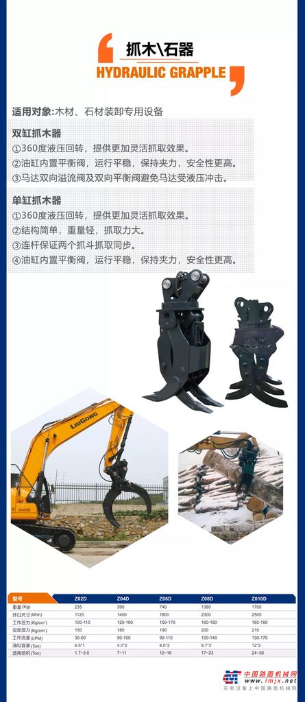 柳工：一机多用 挖掘机也是个全能王！