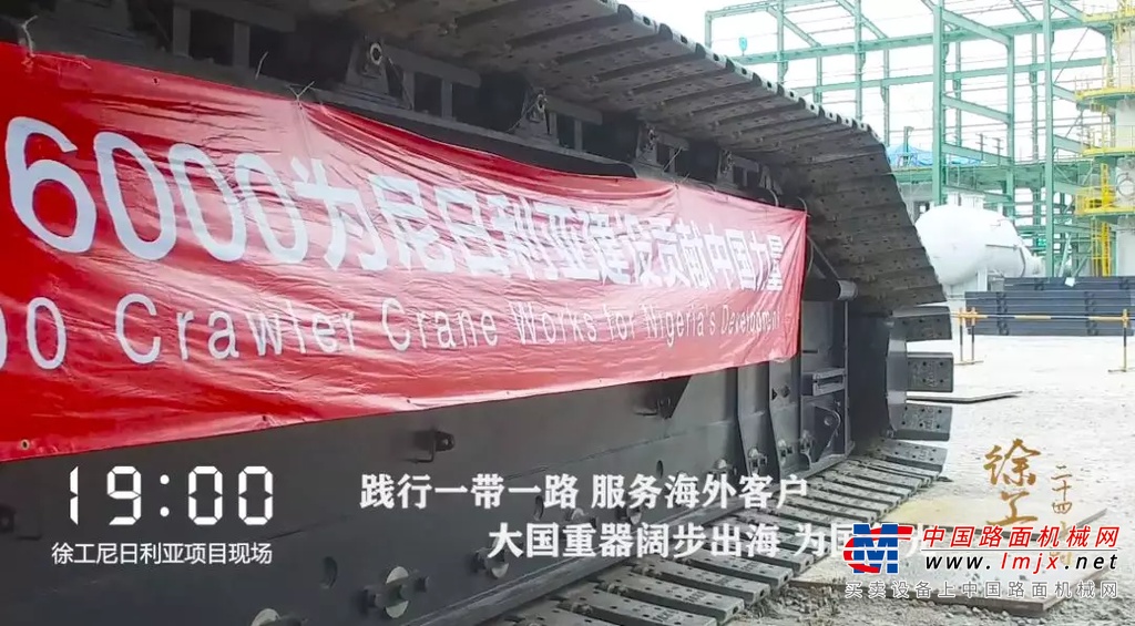 徐工24小时 | 登顶路上，徐工有我！