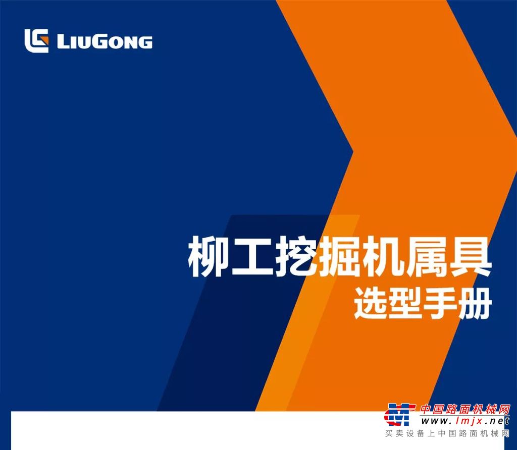 柳工：一机多用 挖掘机也是个全能王！