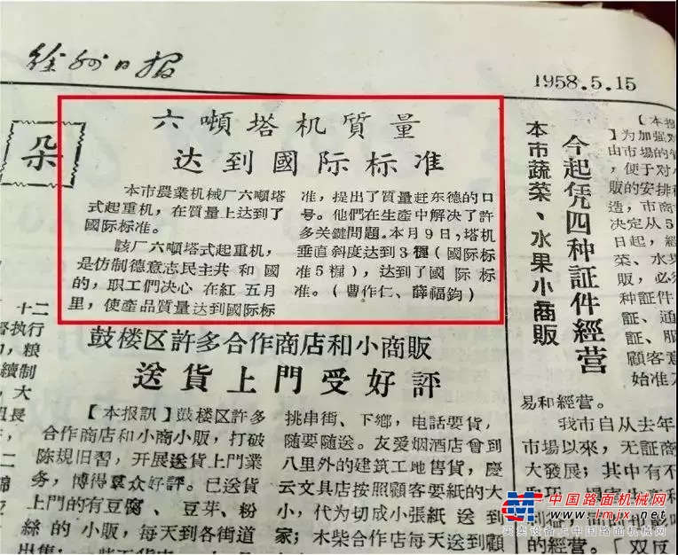 想知道中国“最年长”的塔机长什么样么？