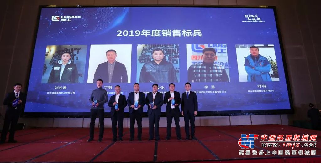 2019安徽柳工商务大会经销商会议隆重召开