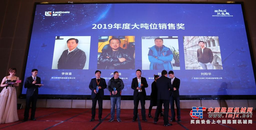 2019安徽柳工商务大会经销商会议隆重召开