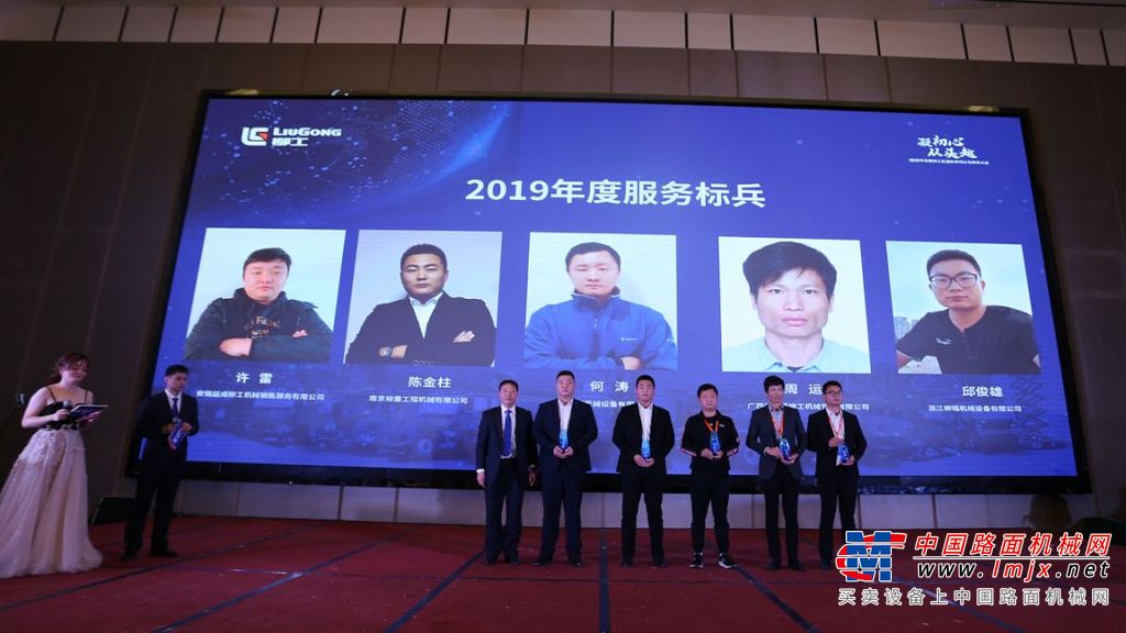 2019安徽柳工商务大会经销商会议隆重召开