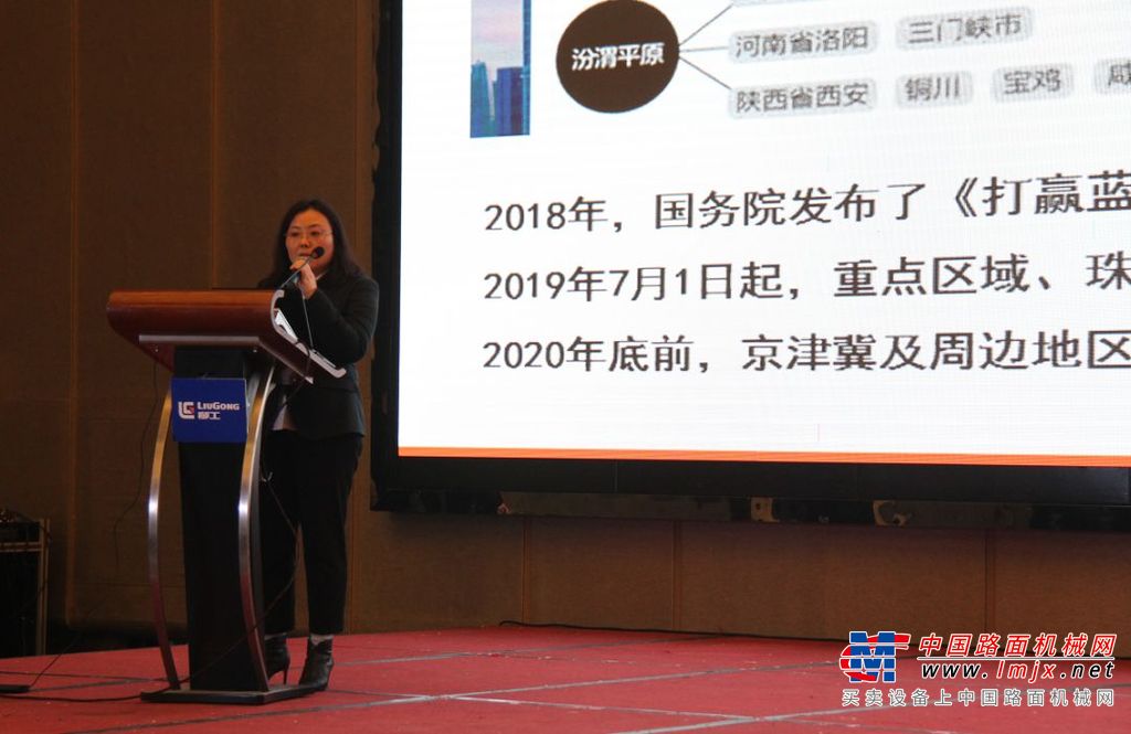 2019安徽柳工商务大会经销商会议隆重召开