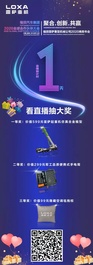 “聚合 创新 共赢”福田雷萨重型机械公司2020年商务年会即将开幕